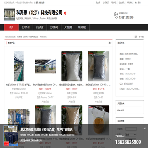 杜笙树脂，沃奇滤料，tulsimer-科海思（北京）科技有限公司