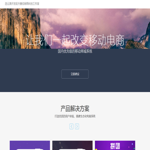 连云港开发区升腾佳网络科技工作室