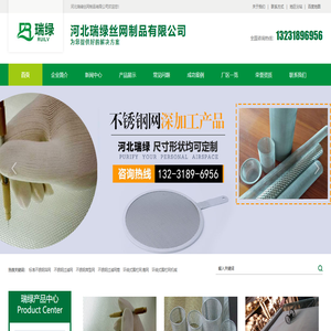 不锈钢过滤c网,标准不锈钢筛网,不锈钢过滤网筒-河北瑞绿丝网制品有限公司