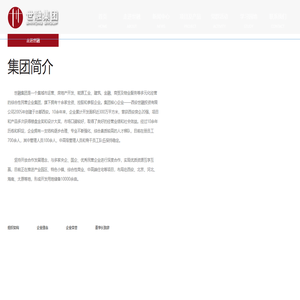 世融集团