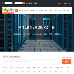 香港主机-专业虚拟主机域名注册服务商!稳定、安全、高速的虚拟主机！域名注册虚拟主机租用