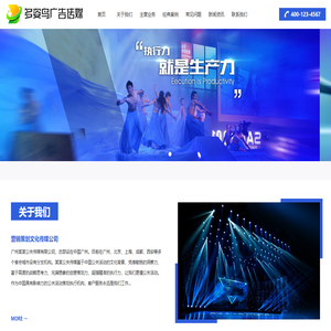 上海多姿鸟广告传媒有限公司