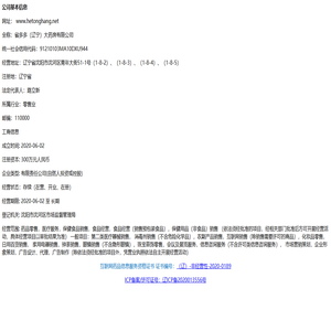 省多多（辽宁）大药房有限公司