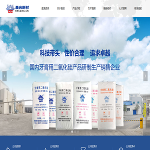 首页_企业官网_晨光新材料
