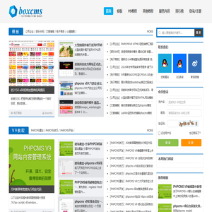 Boxcms 建站魔盒专业提供于PHPCMS DEDECMS仿站 建站，PHPCMS,DEDECMS教程等建站相关技术性服务