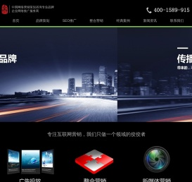 中国网络营销策划专业品牌_网站SEO优化推广优秀服务商_奔族时代网络营销
