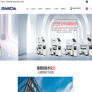 广东冲压设备厂家-自动化非标定制-高速冲床价格-广东虹瑞智能设备股份有限公司