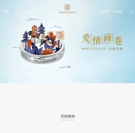 中国钻石定制中心 - 爱情画卷 为爱定制