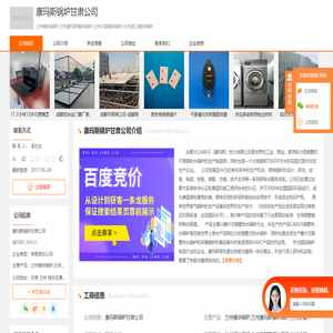 兰州模块锅炉_兰州康玛斯模块锅炉_兰州冷凝-康玛斯锅炉甘肃公司