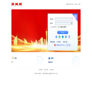 广美香满楼畜牧有限公司 - 邮箱用户登录