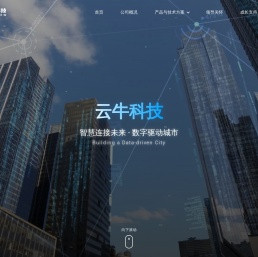 首页 | 江西云牛科技有限公司
