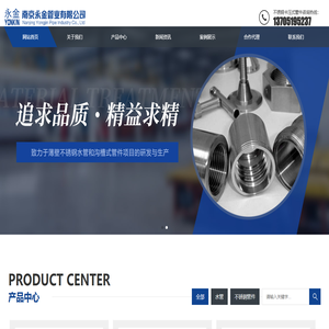 不锈钢卡压式管件厂家,卡压式不锈钢管件批发价格-南京永金