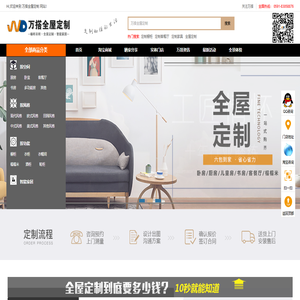 福州万搭全屋定制-福州轻奢定制|福州榻榻米|福州烤漆门板|福州爱格板