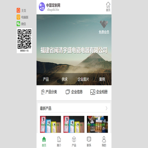 福建省闽清宇盛电瓷电器有限公司
