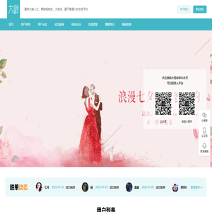 Da龄朋友婚恋-大龄征婚相亲交友-单身脱单-同城交友-找搭子-再婚网-中老年-姐弟恋-大叔恋平台