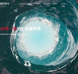 卧龙资源集团股份有限公司