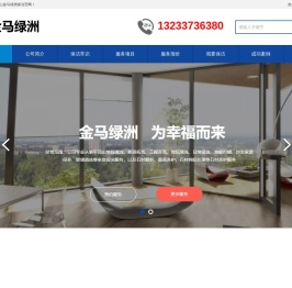 平顶山保洁|沙发清洗|清洗地毯|平顶山大理石结晶翻新-平顶山金马绿洲保洁