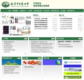 南京中医药大学针药结合教育部重点实验室