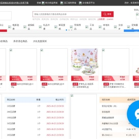礼业共享平台-企业数字化礼品采购共享服务平台