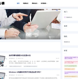 资讯楼-互联网知识百科-醉心于科技资讯-互联网技术解读