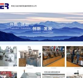 黑龙江迪尔制药机械有限责任公司_制药设备网微商铺