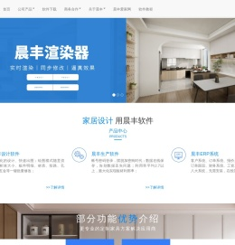 拆单软件-家具设计软件-CAD 设计-ERP系统-福州晨丰科技有限公司