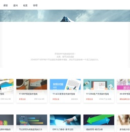 上海 乔泽软件 JONSOFT 服装行业ERP软件商