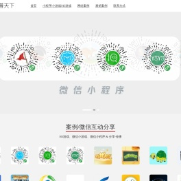 北京优普天下|H5小游戏开发|微信小游戏开发|微信小程序|网站建设|flash动画|MG动画|展馆多媒体互动|触摸屏互动|地面互动|墙面互动|互动球面|多点触摸开发|VR开发|虚拟现实开发