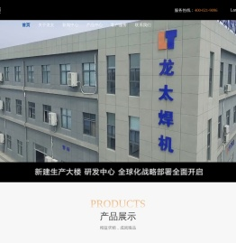 焊机_气保焊机_逆变焊机_等离子切割机-龙太电气科技有限公司