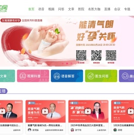 巢内网_妇产科_神经科_权威医疗科普知识平台