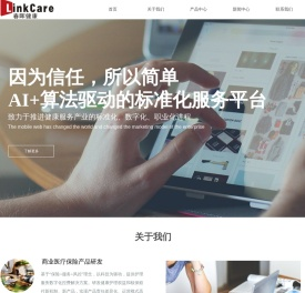 春晖健康科技