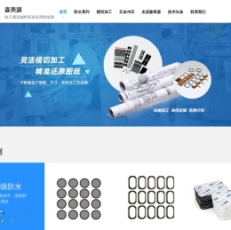 五金冲压件_异形拉伸冲压_精密模切加工_精密五金冲压加工厂家-深圳市森美源新材料实业有限公司