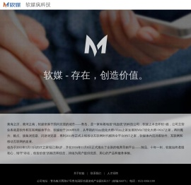软媒疯科技 -  青岛软媒旗下站点