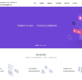 浏阳市鸿达智能电子安防工程有限公司
