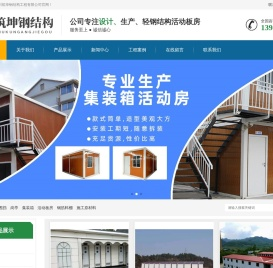 彩钢,夹芯板活动房,工程材料加工及工程安装