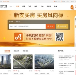 合肥房产网_合肥房产交易网-新安房产网-买房风向标