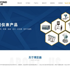 武汉博亚德自动化工程有限公司