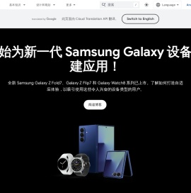 Android 移动应用开发者工具 – Android 开发者  |  Android Developers