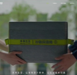本来生活-生鲜食品标志性品牌