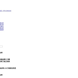 led显示屏报价方案_Led显示屏厂家-深圳巨焱光电科技有限公司