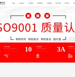 工业翅片管散热器,光面排管,钢制散热器,钢三四五六柱散热器 - 河北金明春暖气片厂家