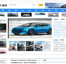 汽车报网