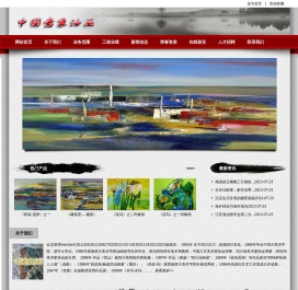 中国意象油画
