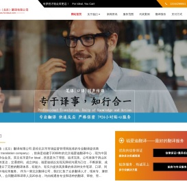 中国翻译协会会员|房山翻译公司|良乡翻译公司|长阳翻译公司|北京翻译公司