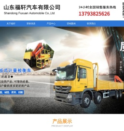 计量检衡车|国六厢体式计量检衡车-山东福轩汽车有限公司