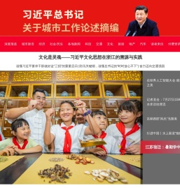 中国城市网
