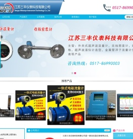 外夹式超声波流量计，在线密度计，磁翻板液位计价格，超声波液位计选型，金属管浮子流量计价格，电磁热量表_江苏三丰仪表科技有限公司
