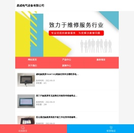 郑州plc解密维修_施耐德变频器维修电话_郑州触摸屏维修价格_易成电气设备有限公司