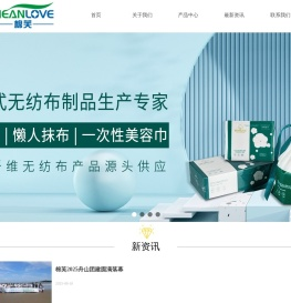 上海棉芙生物科技有限公司-首页
