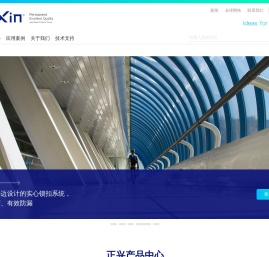 PC耐力板-阳光板-锁扣板-插接板-波浪板_海宁市正兴耐力板有限公司